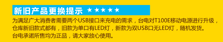 
                                        台电 T100E 苹果安卓通用商务简洁 移动电源/充电宝 10000毫安 简洁白 适用于苹果/安卓手机通用                
