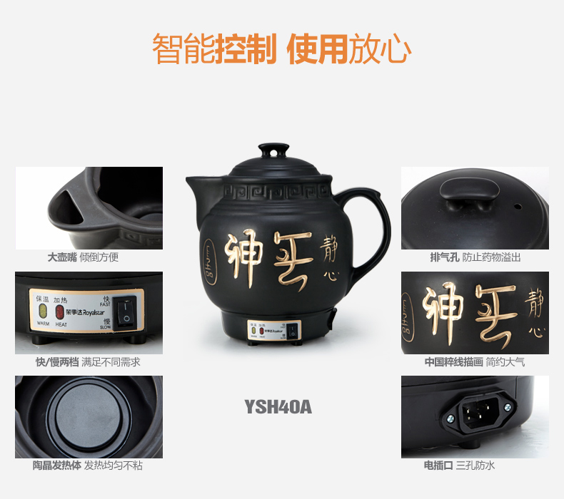 
                                        
                                                            荣事达（Royalstar）养生壶煎药壶中药壶中药锅熬药锅煎药锅电药锅电砂锅全自动陶瓷YSH40A                