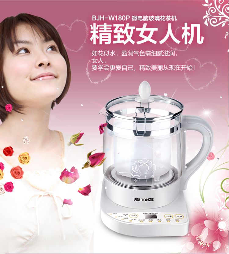 
                                        
                                                                                天际(TONZE)养生壶 1.8L电水壶烧水壶 煮茶器电热水壶 多功能玻璃煮茶壶 熬粥壶煎药壶 恒温水壶 BJH-W180P                