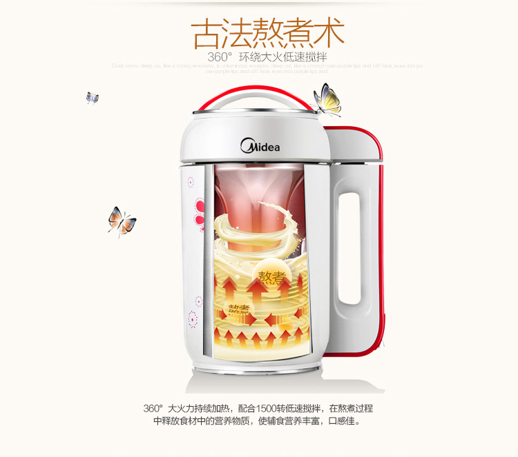 美的（Midea）豆浆机多功能石磨免滤豆浆WHC12X23 
