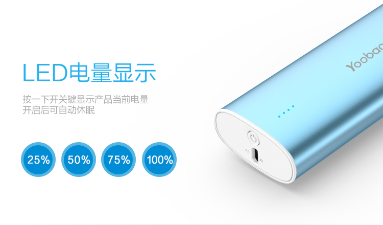 羽博 8000毫安 N4  移动电源/充电宝 蓝色 通用手机平板