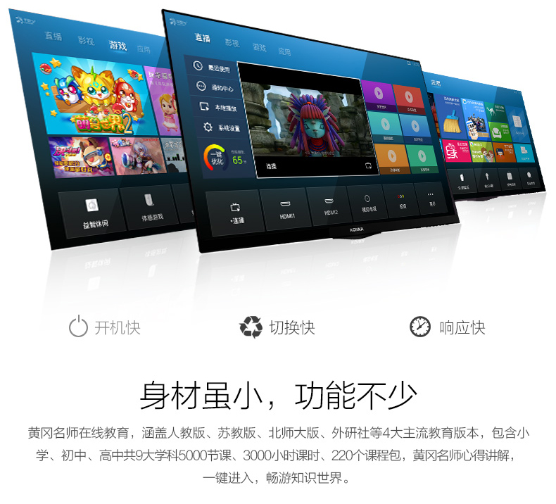
                                        康佳(KONKA)LED32S1 32英寸 智能网络WIFI平板液晶卧室电视机                