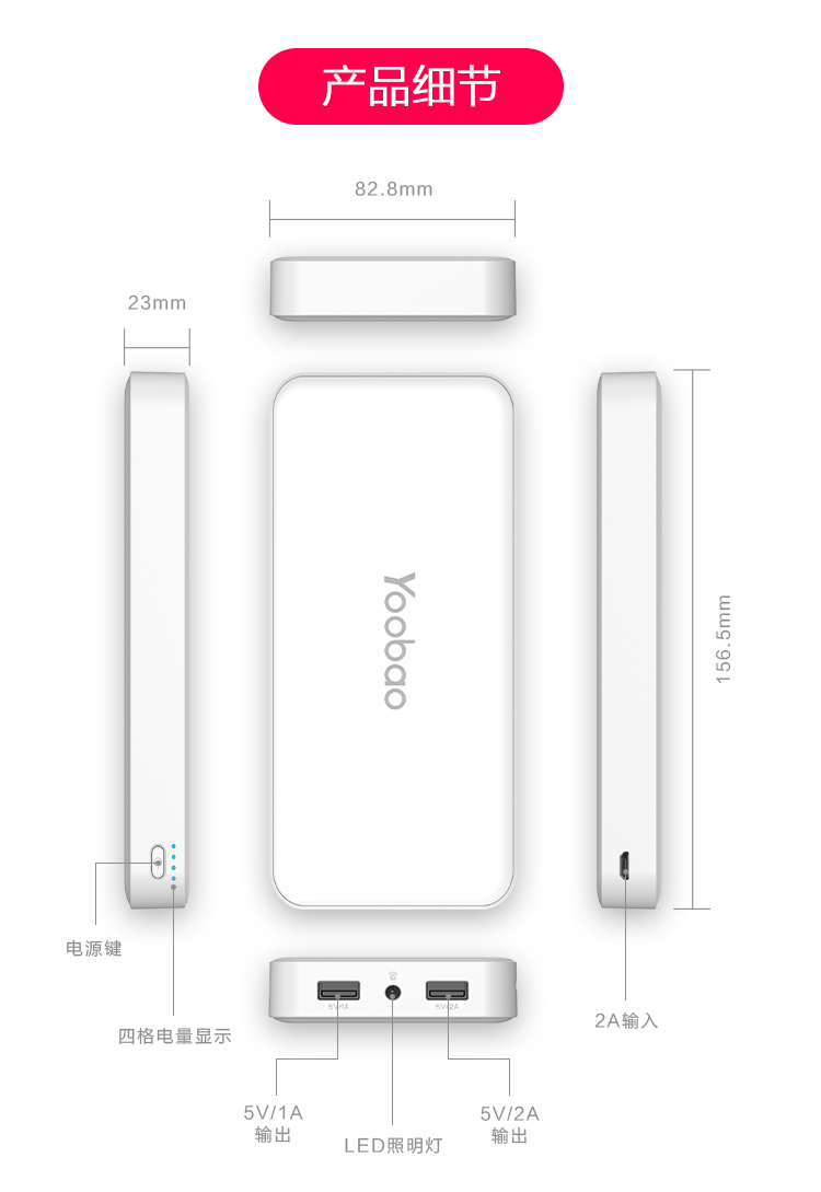 羽博 20000毫安 S9 双USB输出 移动电源/充电宝 白色 通用手机平板 数据线座充组合套装