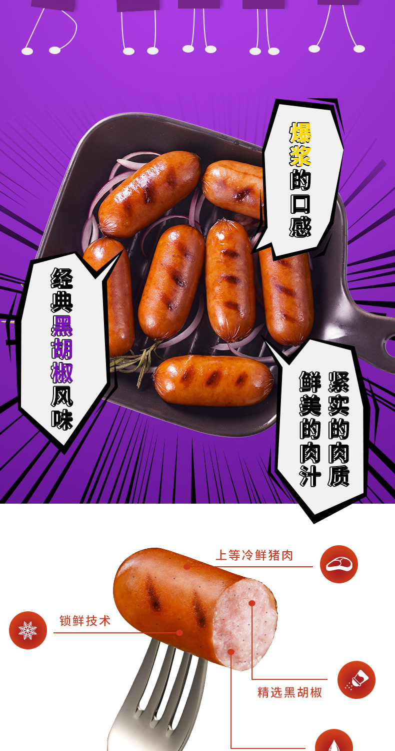 【尊乐黑椒小肉肠350g】尊乐 黑椒小肉肠 350g/盒 黑胡椒肠 蒜味肠