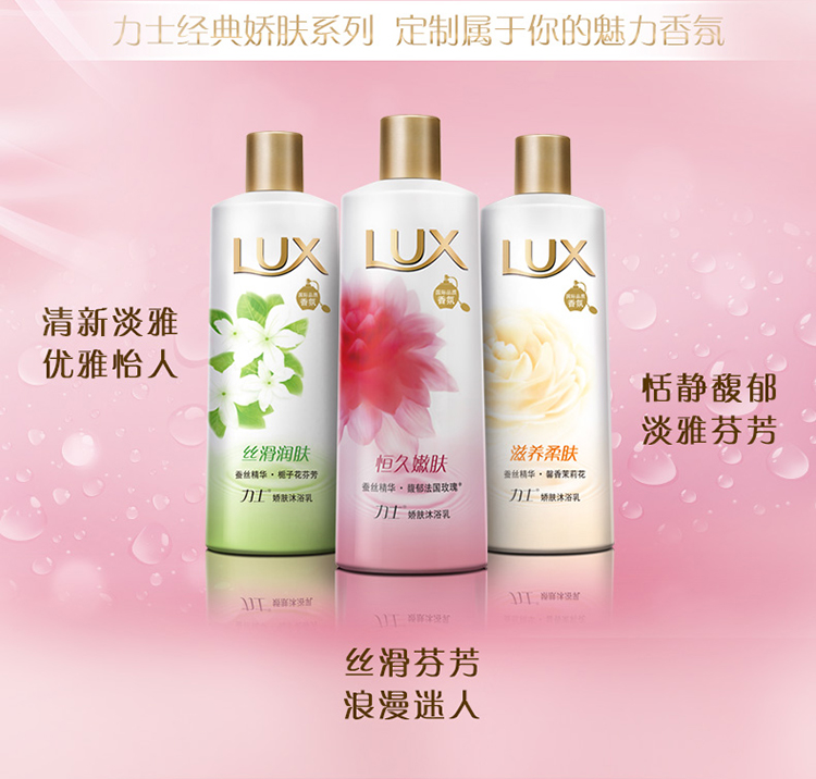 
                                        
                                        力士(LUX)沐浴露 恒久嫩肤 娇肤沐浴乳720g(新老包装随机发货)                