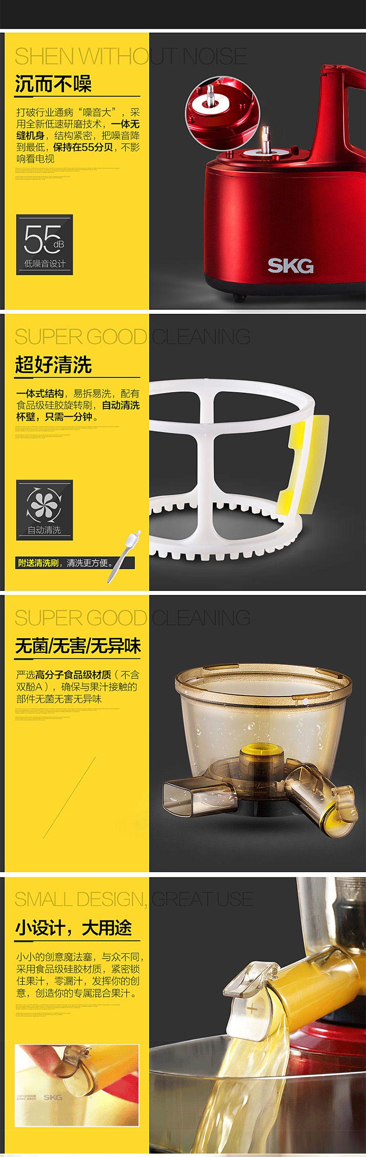 
                                        SKG榨汁机原汁机家用果汁料理机1345                