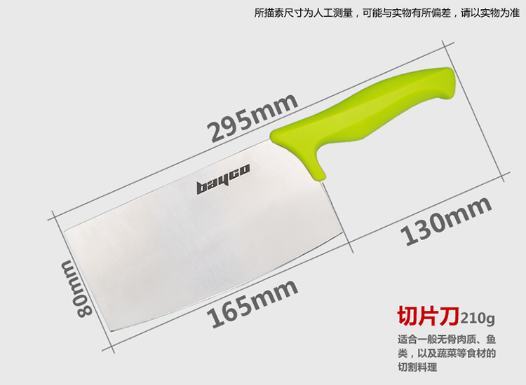 拜格 BAYCO套刀 不锈钢厨房刀具六件套装 BD2207