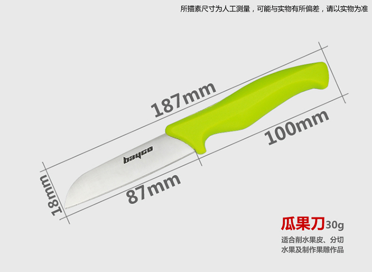 拜格 BAYCO套刀 不锈钢厨房刀具六件套装 BD2207