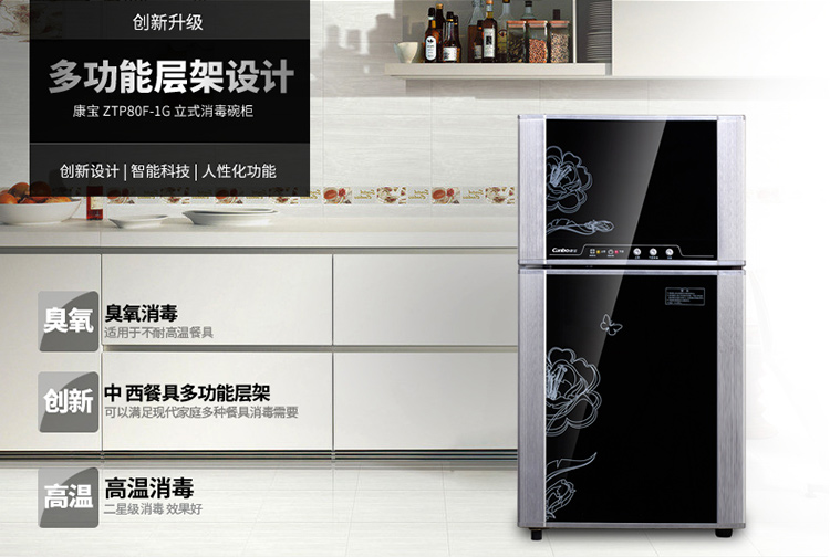 
                                                            康宝(Canbo)消毒柜 家用 立式 台式碗筷餐具消毒碗柜 厨房小型迷你碗柜 负离子XDZ65-F1G                