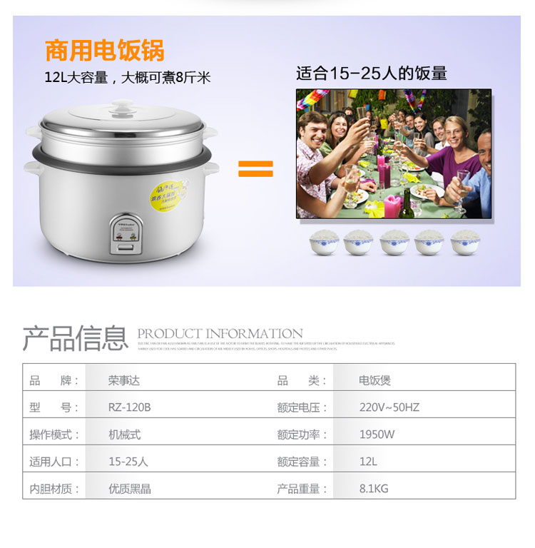 
                                        
                                                                                荣事达（Royalstar）商用电饭煲电饭锅传统老式酒店食堂饭店商用12L大容量带蒸笼RZ-120B                