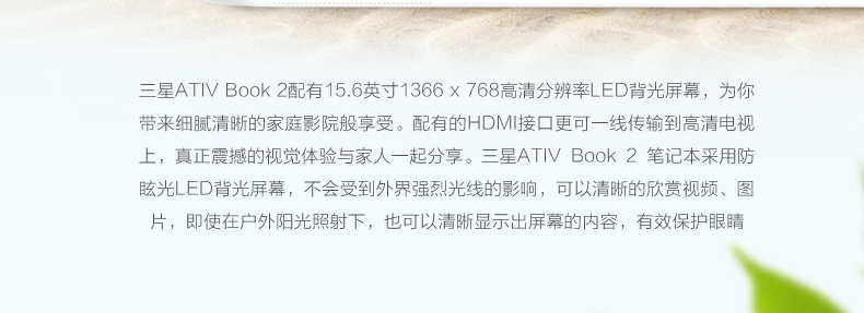 三星（SAMSUNG）270E5K-X05 15.6英寸笔记本电脑（i5-5200U 4G 500G 2G独显 DVD刻录 WIN10 蓝牙4.0）象牙白