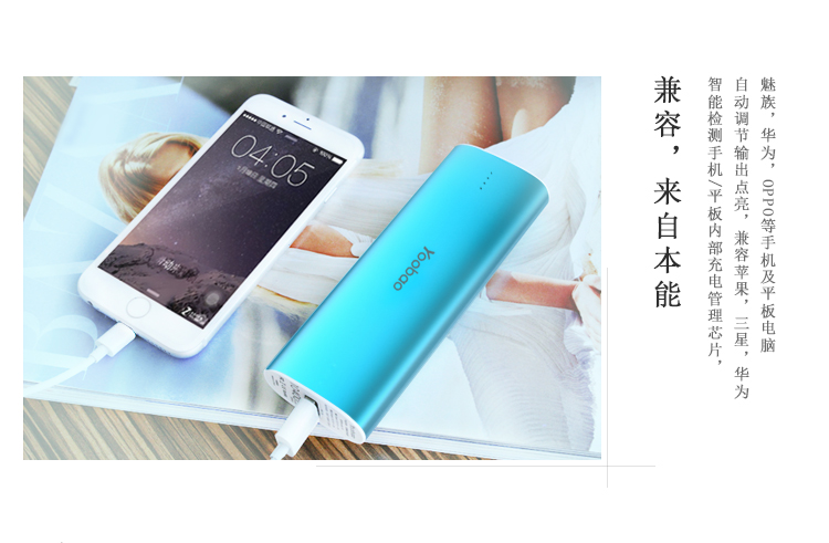羽博 10400毫安 S4 移动电源/充电宝 蓝色 通用手机平板