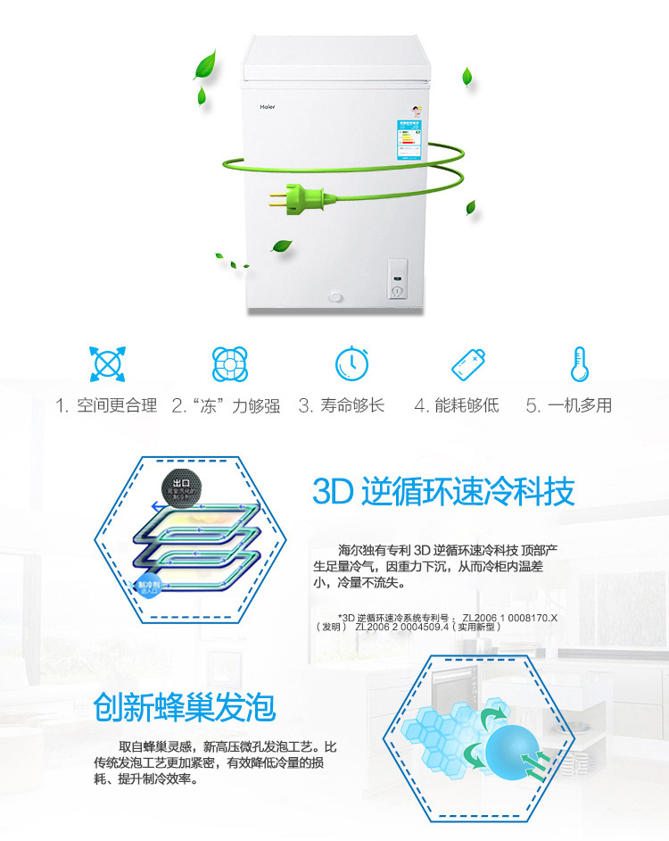 
                                                                                海尔（Haier） 202升家用冷藏冷冻转换冰柜 节能单温冷柜小冰箱 BC/BD-202HT                