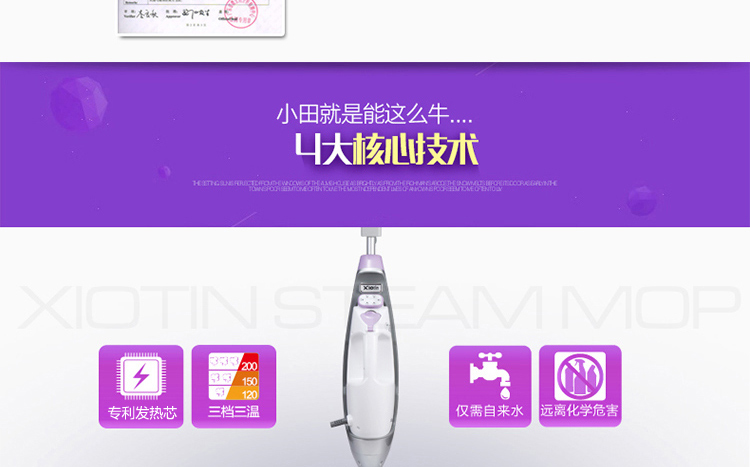 
                                        小田（Xiotin）7688M分体式蒸汽拖把 家用多功能清洁 吸尘器好搭档                