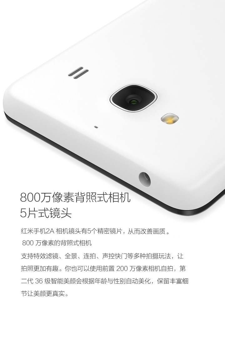 【套装版】小米 红米2A 增强版 白色 移动4G手机 双卡双待
