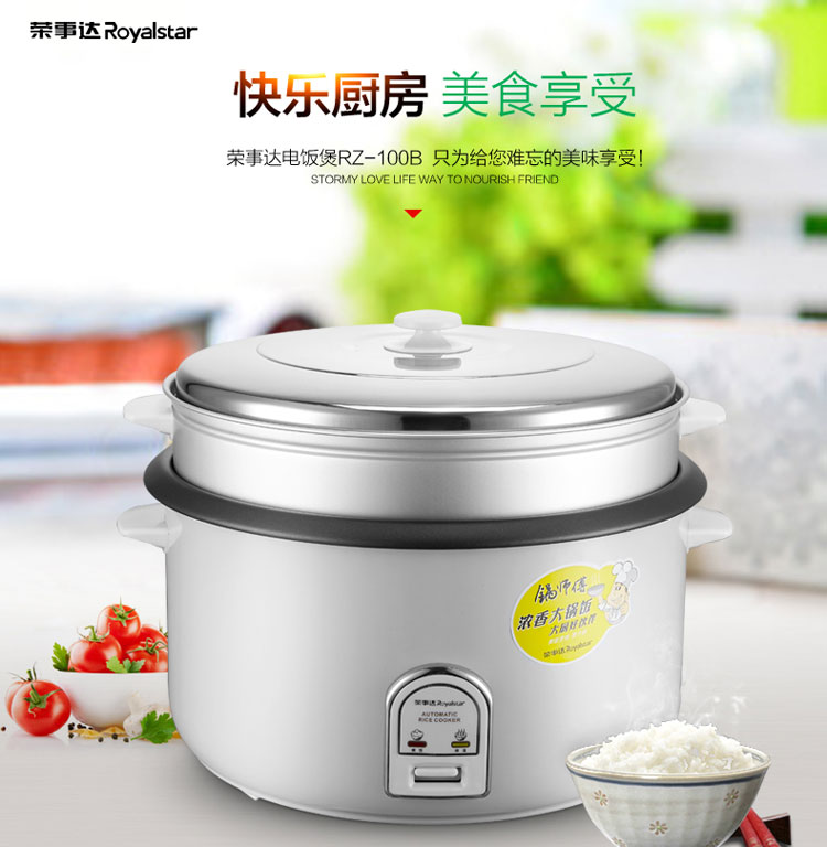 
                                        
                                                                                荣事达（Royalstar）商用电饭煲电饭锅传统老式酒店食堂饭店商用12L大容量带蒸笼RZ-120B                