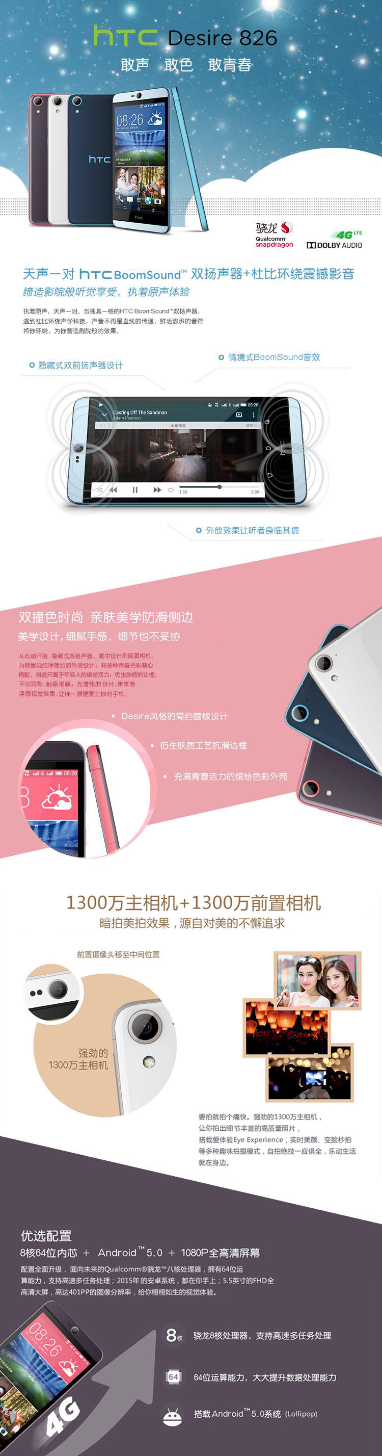 HTC Desire 826t 星际灰 移动4G手机 双卡双待（1300万前置相机）