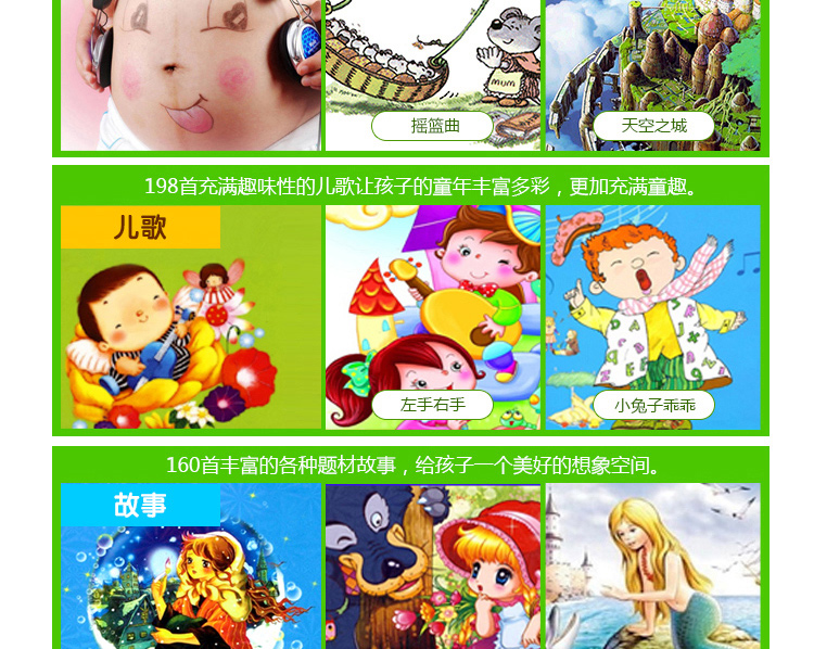 【京东超市】知识花园 益智玩具 糖果兔P6早教机婴幼儿童故事机（4G内存卡带摇控器）粉色