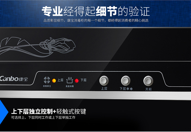 
                                                            康宝(Canbo)消毒柜 家用 立式 台式碗筷餐具消毒碗柜 厨房小型迷你碗柜 负离子XDZ65-F1G                