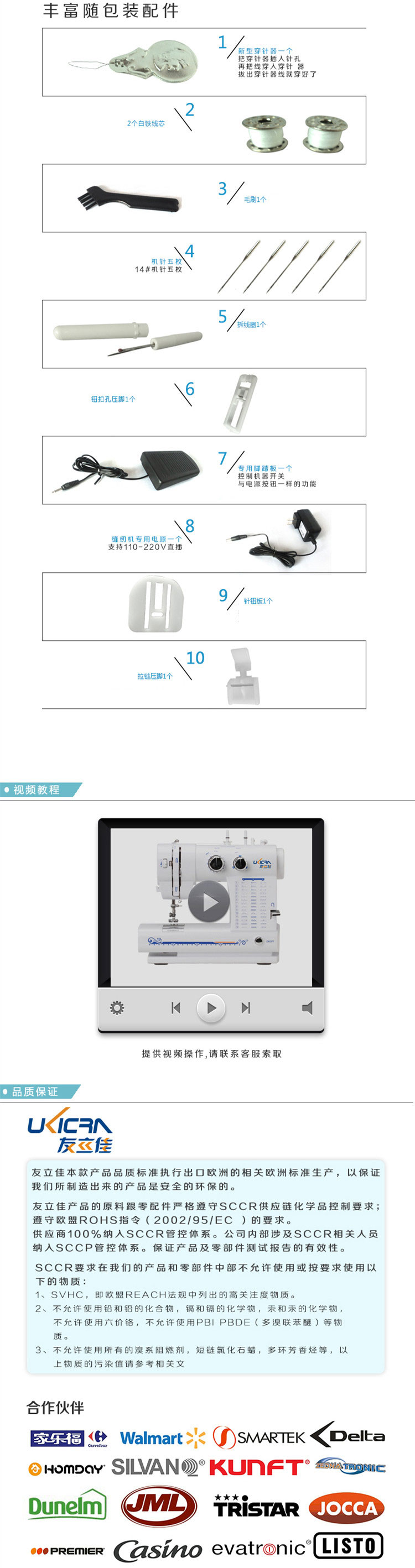 
                                        友立佳（UKICRA）813 家用电动手动多功能缝纫机                