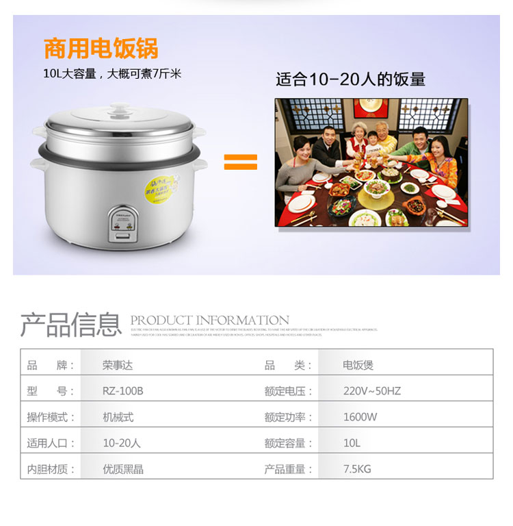 
                                        
                                                                                荣事达（Royalstar）商用电饭煲电饭锅传统老式酒店食堂饭店商用10L大容量带蒸笼RZ-100B                