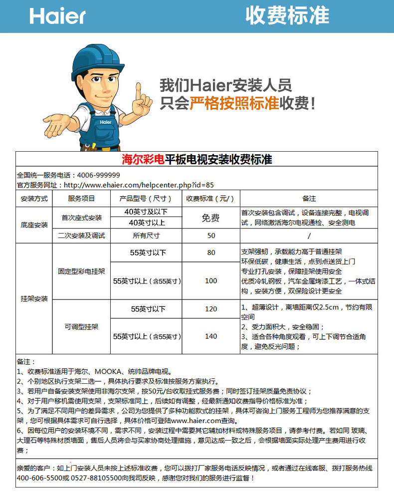 
                                        模卡（MOOKA）海尔出品  U55H3 海尔55英寸 4K安卓智能网络纤薄窄边框UHD高清LED液晶电视                