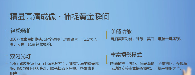 联想(Lenovo) 黄金斗士S8畅玩 (A5500) 8GB 融雪白 电信4G 双卡双待