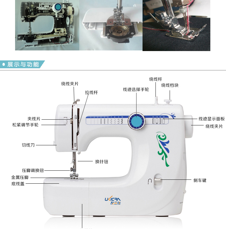 
                                        友立佳888多功能电动缝纫机家用锁边双针                