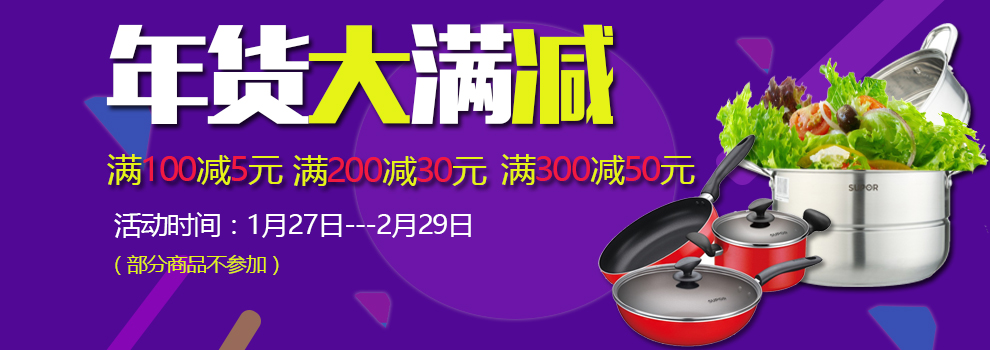 苏泊尔Supor 好帮手系列压力锅YL243H2