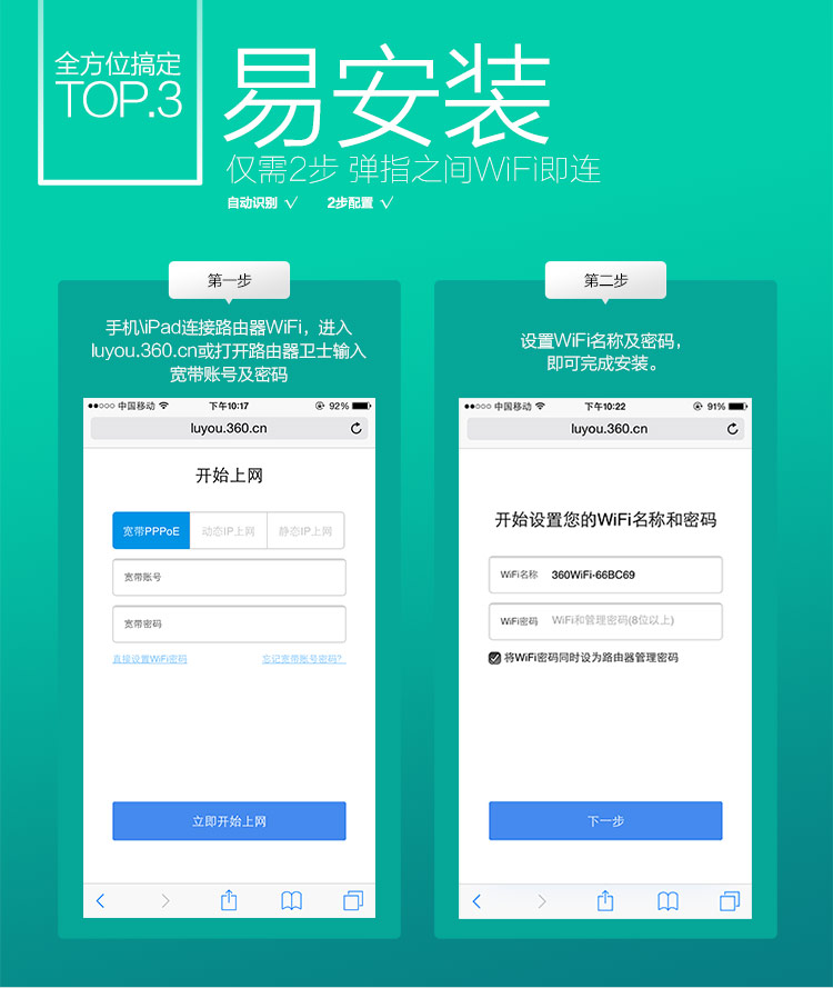 
                                                            360安全路由器P1 家用300M无线穿墙 光纤wifi信号放大 智能无线路由器（湖波青 穿墙版）                