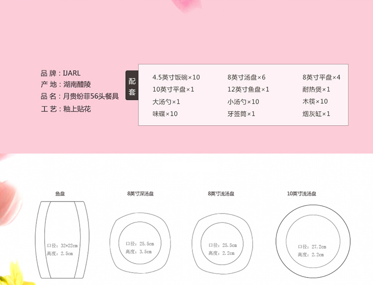 
                                        亿嘉IJARL 时尚陶瓷韩式方形碗碟套装56头餐具套装 月贵纷菲                