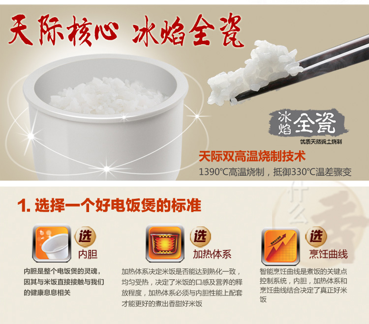 
                                        天际(TONZE)电饭煲3L 陶瓷内胆电饭锅FD30CB                