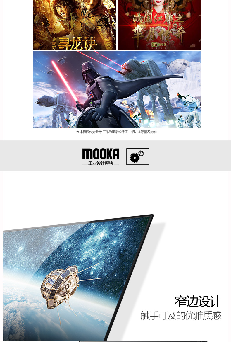 
                                        海尔模卡（MOOKA） 65K5 65英寸安卓智能网络窄边框全高清LED液晶电视                