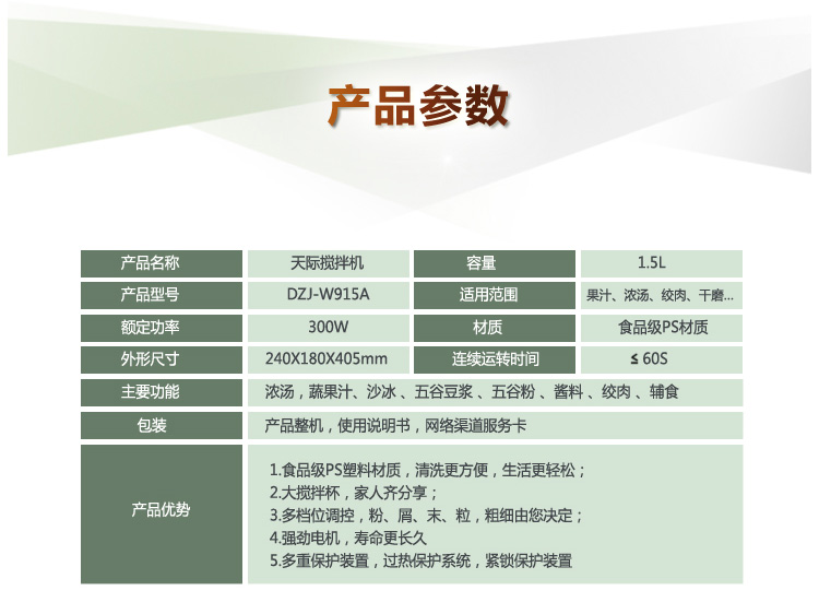 天际(TONZE)DZJ-W915A榨汁机料理机搅拌机