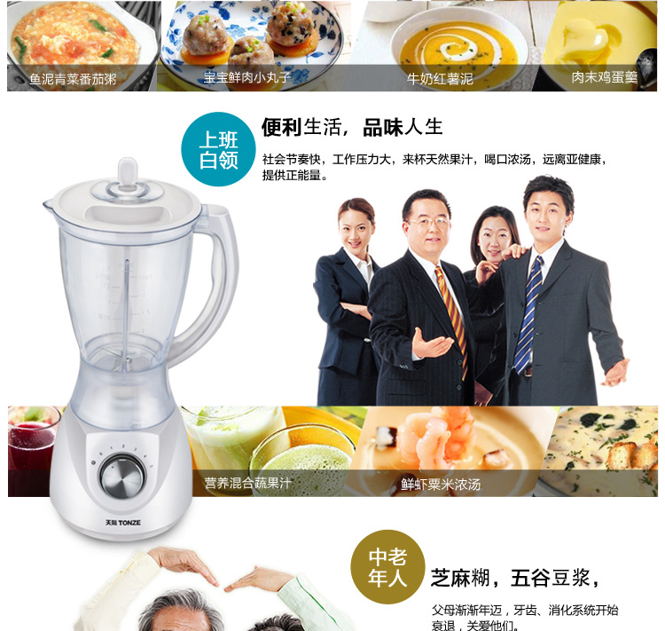 天际(TONZE)DZJ-W915A榨汁机料理机搅拌机