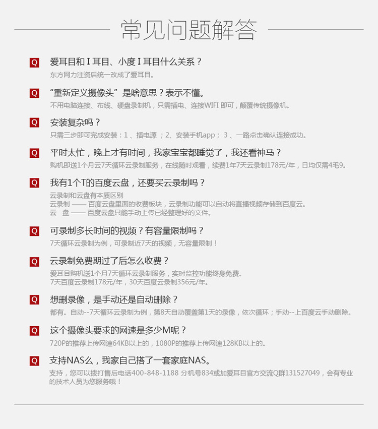 爱耳目（iermu）夜视版 免费云存储 高清智能摄像头 无线远程wifi网络安防监控摄像头 小白 720P