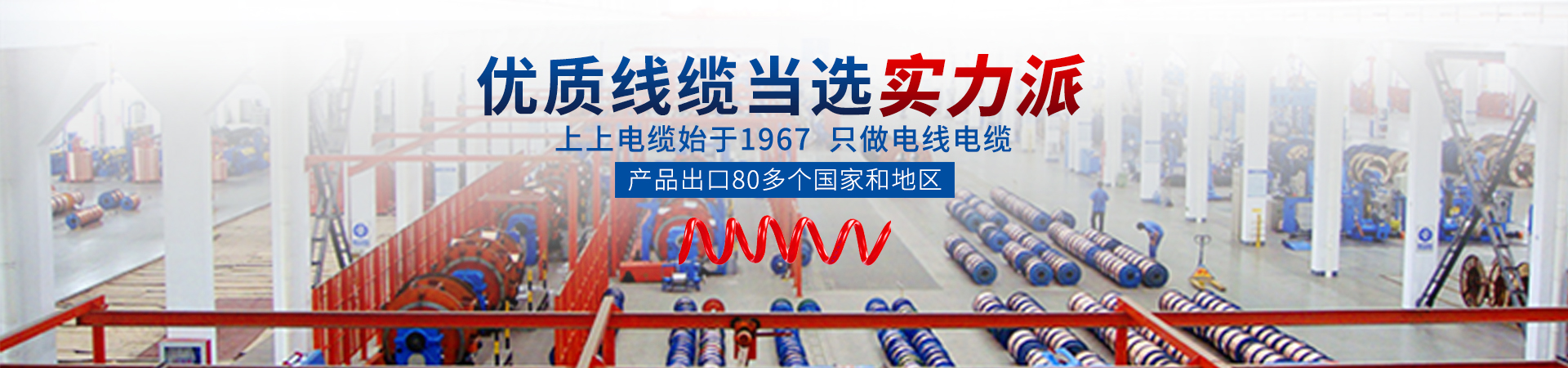 上上电缆工业品京东自营旗舰店 - 京东