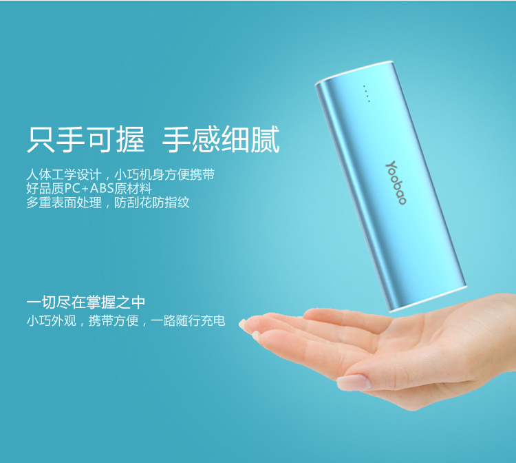 羽博 8000毫安 N4  移动电源/充电宝 蓝色 通用手机平板