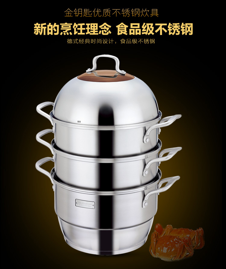 金钥匙（GOLDEN KEY）蒸锅30cm 铁金刚四层不锈钢电磁炉通用蒸笼GK-30T8F