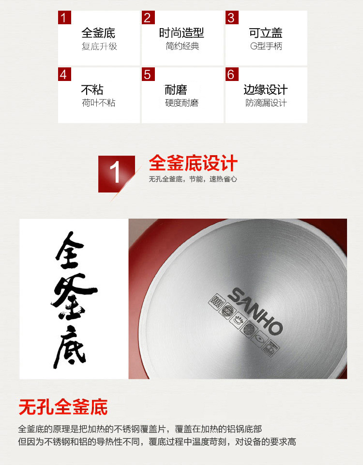 三禾（sanho）炒锅 彩虹系列30cm红色炒锅CLF3000-2 可立盖不粘锅无油烟燃气电磁炉通用