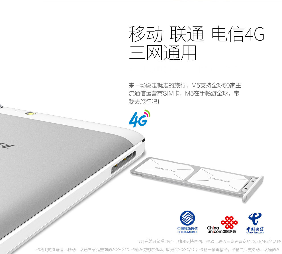 金立 强劲续航 （全网通版）M5 荣耀金 移动联通电信4G手机 双卡双待
