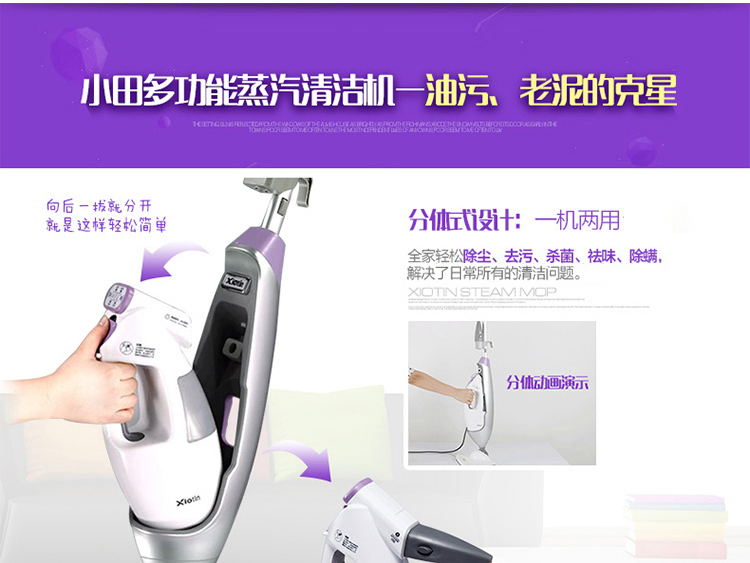 
                                        小田（Xiotin）7688M分体式蒸汽拖把 家用多功能清洁 吸尘器好搭档                