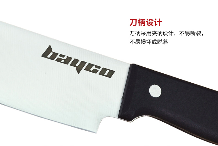 拜格BAYCO套刀 特惠不锈钢刀具七件套装BD2215