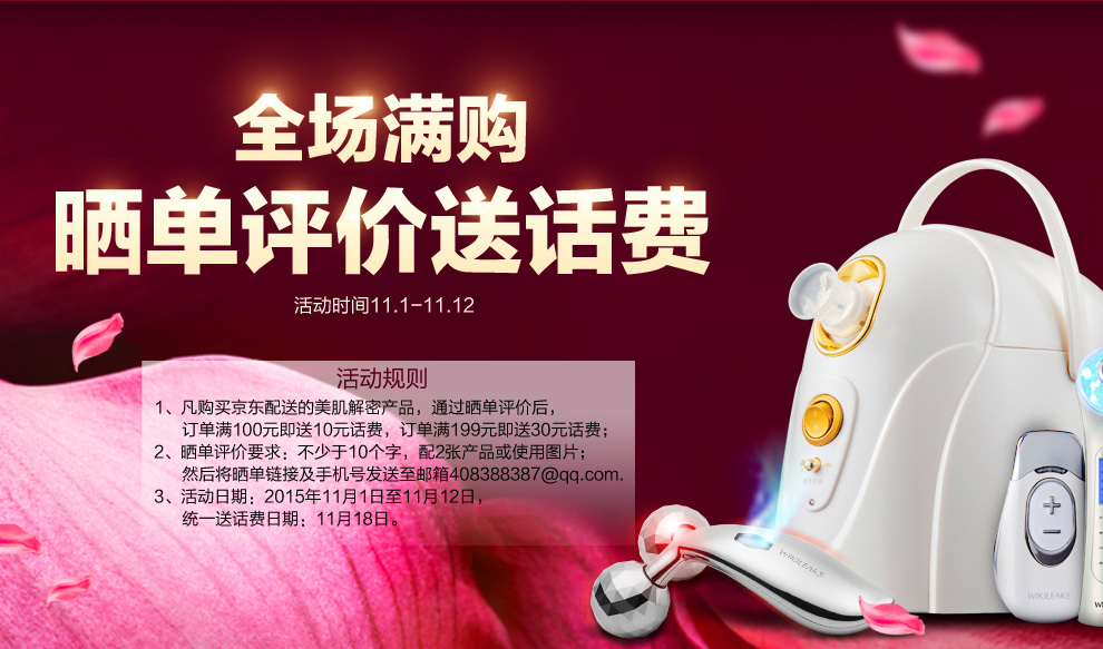 美肌解密旗舰店美姿 京东