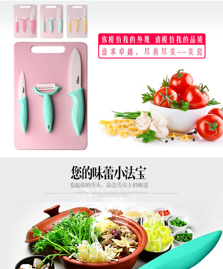 
                                        美瓷（MYCERA）陶瓷刀4件套 厨师刀水果刀菜板套装刀TC03 玫瑰红色                