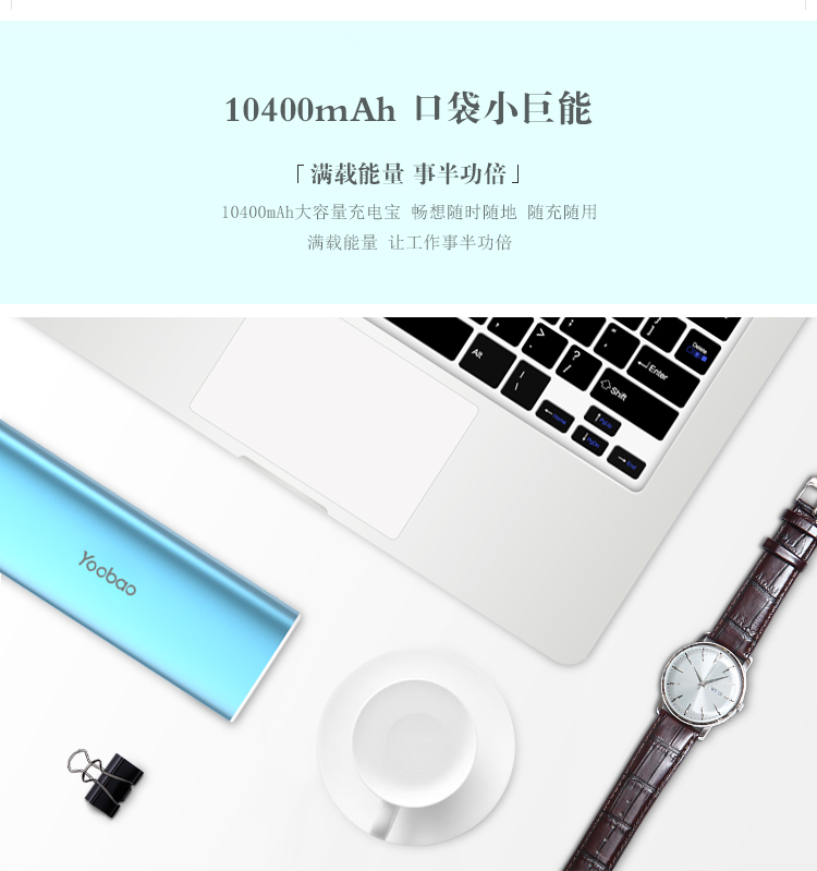 羽博 10400毫安 S4 移动电源/充电宝 蓝色 通用手机平板