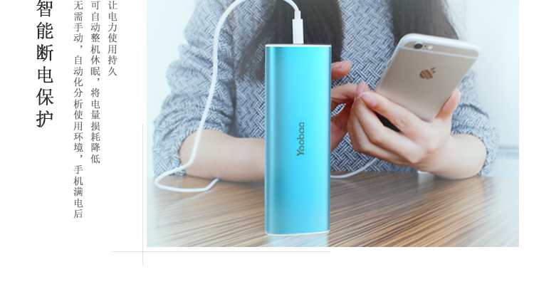 羽博 10400毫安 S4 移动电源/充电宝 蓝色 通用手机平板
