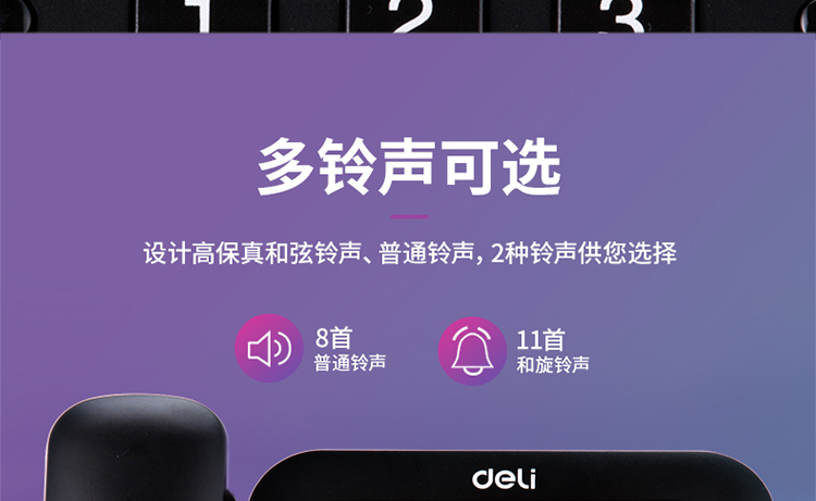 得力（deli） 790 时尚创意多功能座机 大屏显示办公家用电话机 30°倾角固定电话 温度显示万年历（黑色）