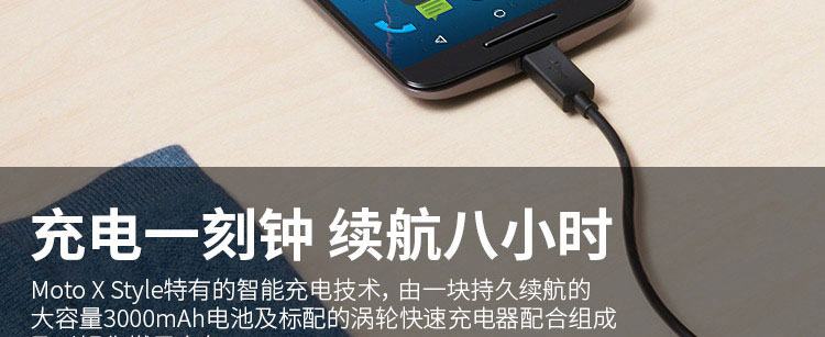 摩托罗拉 Moto X Style (XT1570) 32GB 曜石黑 移动联通电信4G手机
