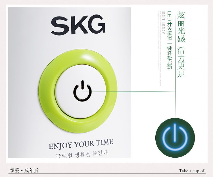 SKG榨汁机多功能料理机便携式搅拌机2070绿色
